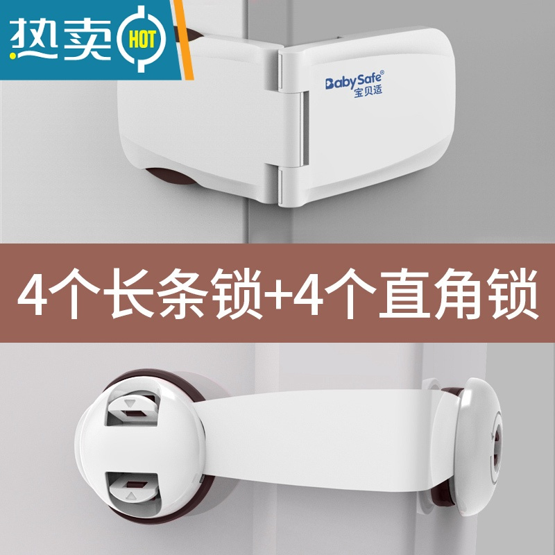 显彩抽屉扣宝宝安全锁婴儿童防护锁扣柜门冰箱柜子移门防开童锁 摩卡棕套餐[4只长锁+4只直角锁]3M无痕粘胶房门安全扣