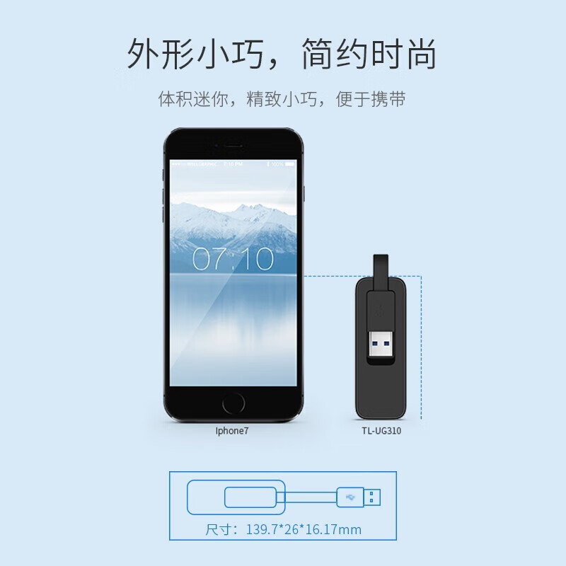 TP-LINK 有线转换网口网卡 USB3.0转1000M以太网适配器 TL-UG310