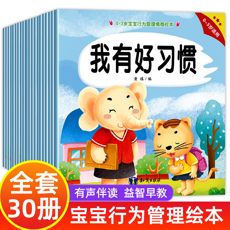 [全10册]宝宝认知洞洞书 [正版]宝宝好习惯养成亲子推拉书全套10册机关推拉书儿童绘本0到3岁婴儿翻翻书幼儿启蒙早教书高清大图