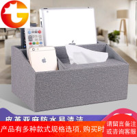 皮质纸巾盒客厅创意欧式家用抽纸盒北欧多功能遥控器收纳盒纸抽盒