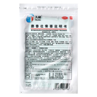 天和 麝香壮骨膏 8贴