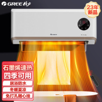 格力(GREE)石墨烯暖风机取暖器家用节能省电暖器速热烤火炉硅晶轻音电暖气居浴两用