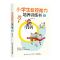 [N]小学生自控能力培养训练书(漫画版)-9787518092994