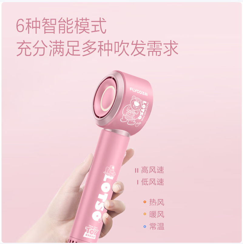 飞科智能负离子护发电吹风 恒温干发快速造型不伤发高清大图