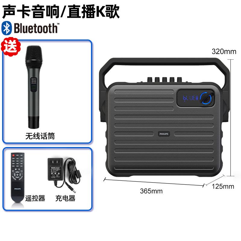 飞利浦sd68广场舞音响户外网红直播内置声卡一体机k唱歌便携带无线话筒功率重低音蓝牙手提移动音箱图片