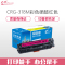 e代经典CRG-318M佳能硒鼓红商务版(支)