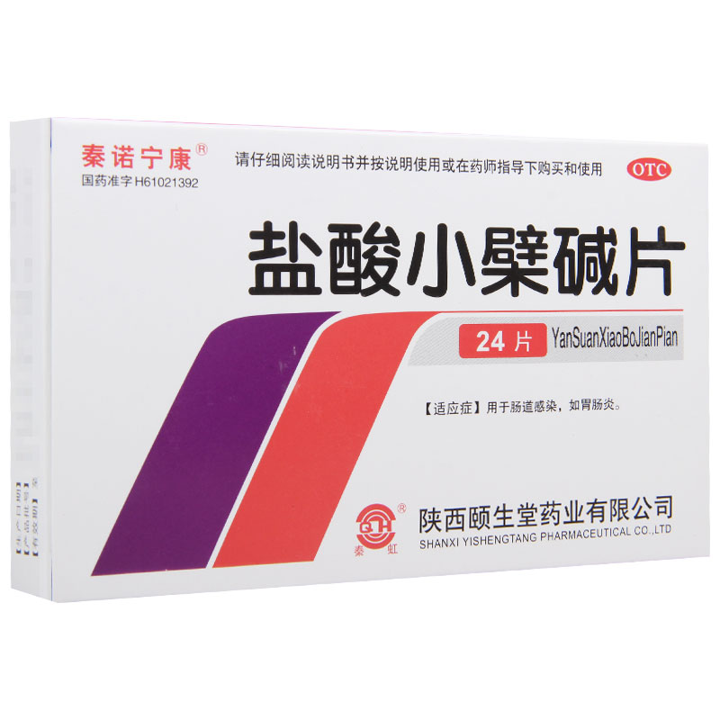 秦诺宁康 盐酸小檗碱片 0.1g*24片/盒 肠道感染 胃肠炎高清大图