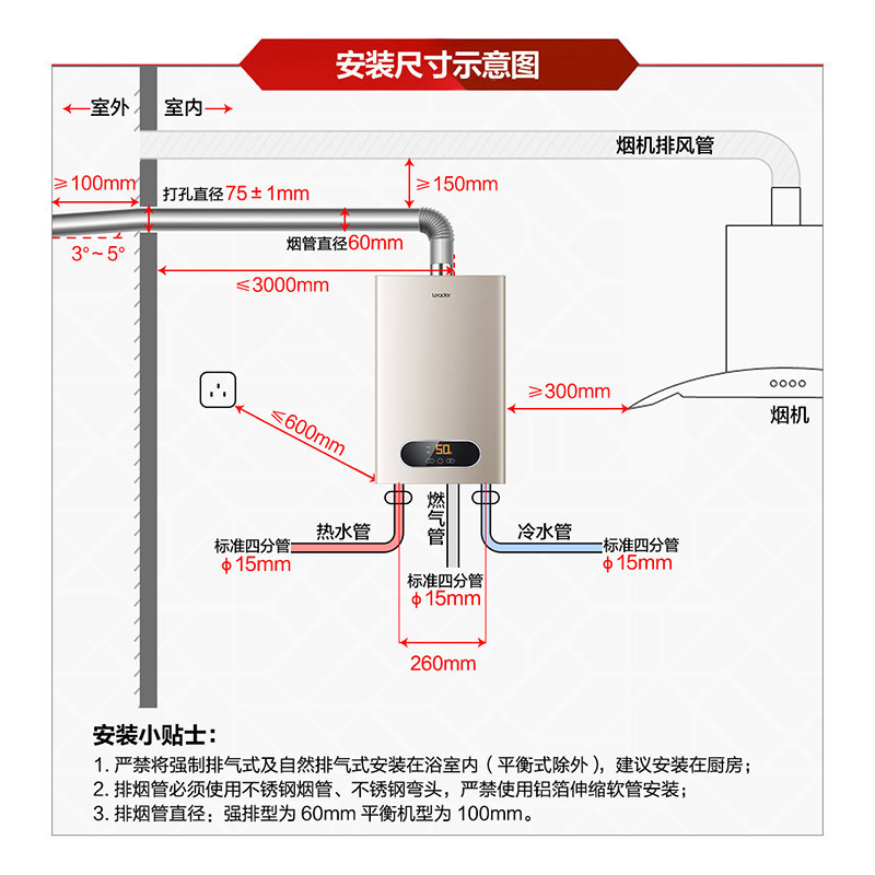 统帅(Leader)海尔出品 16升燃气热水器 JSQ30-16LV(12T)水气双调恒温 智能分段燃烧 三重防冻