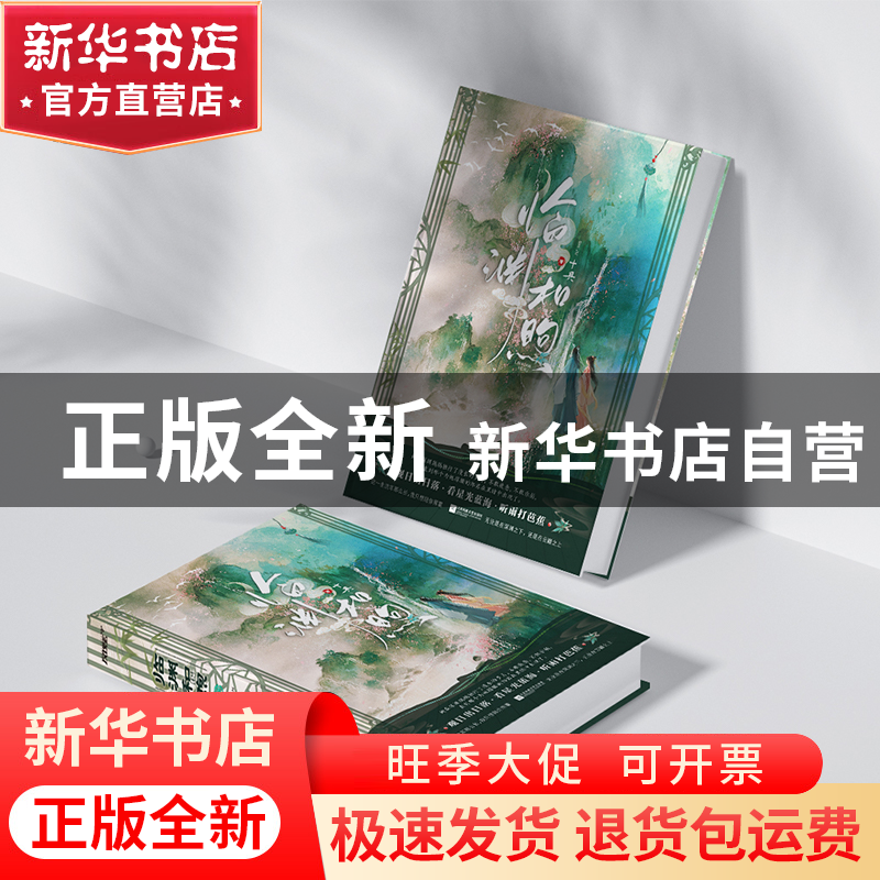 正版 临渊和煦::: 十具,风炫文化 出品 江苏凤凰文艺出版社 9高清大图