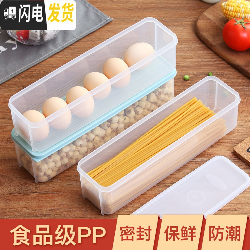 三维工匠食品保鲜盒厨房塑料盒子密封盒长方形水果鸡蛋面条冰箱收纳储物盒高清大图