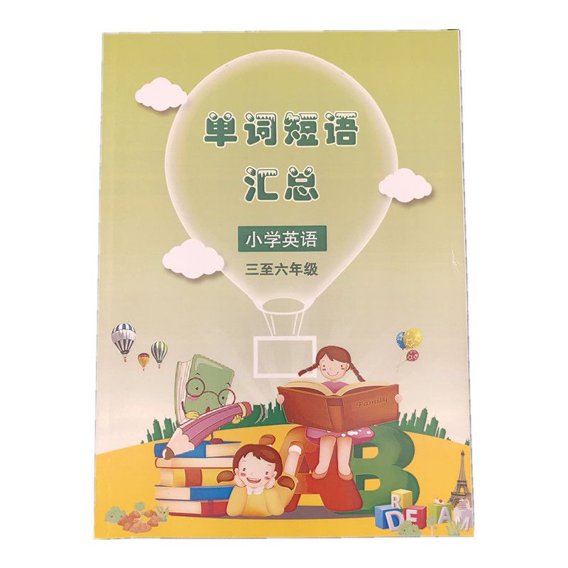3-6年级语文文学知识点汇总文学常识归纳小升初阅读资料练习 小学英语单词短语