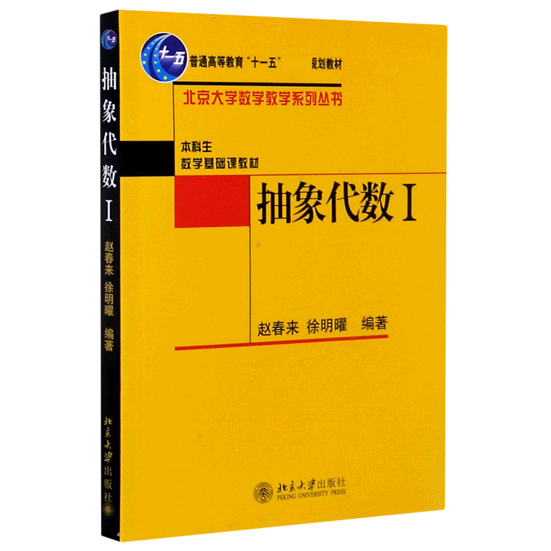 音像抽象代数编者:赵春来//徐明曜|责编:刘勇