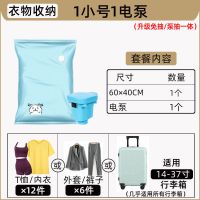 真空压缩袋装棉被子衣物收纳袋家用防潮大号学生旅行打包整理袋