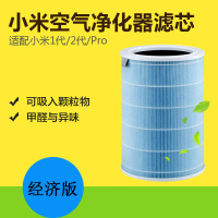 小米(mi)空气净化器 经济版滤芯滤网1代2代2S和pro通用 米家