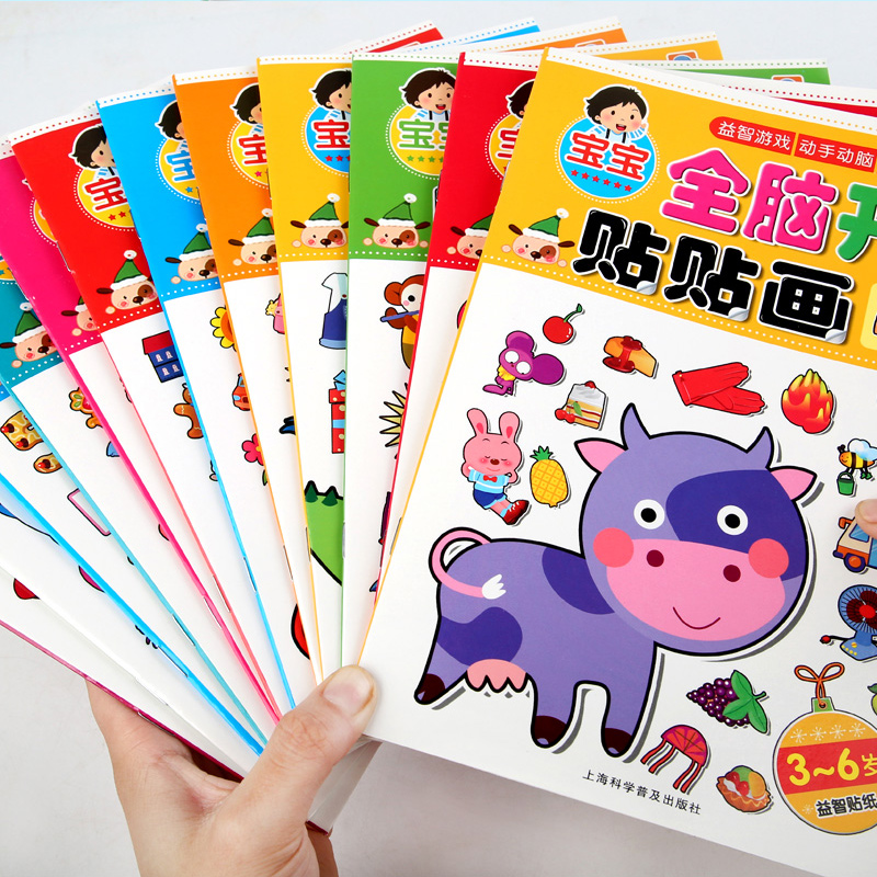 [56本套装]专注力益智童话贴贴画 [正版]儿童贴画启蒙贴纸书专注力贴贴画0-1-2-3-4-6岁宝宝益智卡通反复粘贴贴高清大图