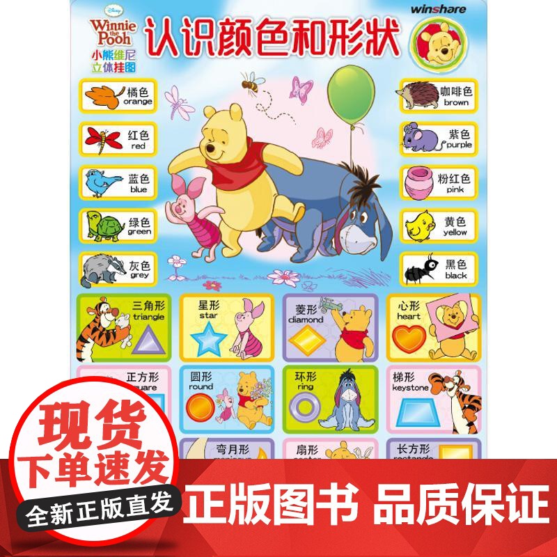 认识颜色和形状 四川少年儿童出版社 卡普猫 编高清大图