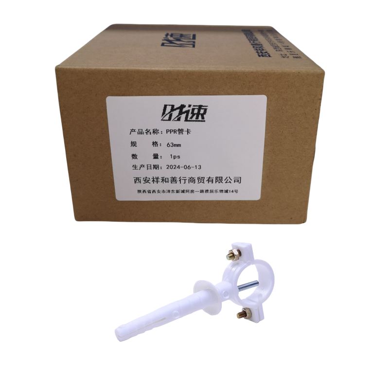 时速 PPR管卡 63mm个高清大图