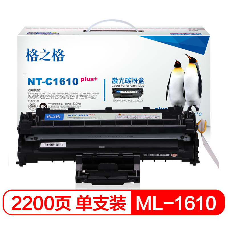格之格ML-1610硒鼓适用三星SCX-4521 2010 2510 Samsung SCX 4521F/4321打印机碳粉盒墨盒 NT-C1610plus+硒鼓黑色