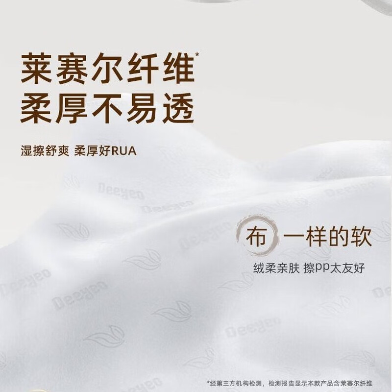 德佑湿厕纸70片/包*3包 本草配方 如厕清洁 超厚不易透高清大图