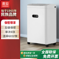 震旦5级保密办公室小型家用粉碎机碎纸机（单次8张 持续60分钟 20L 可碎卡、光盘) AS0860CD