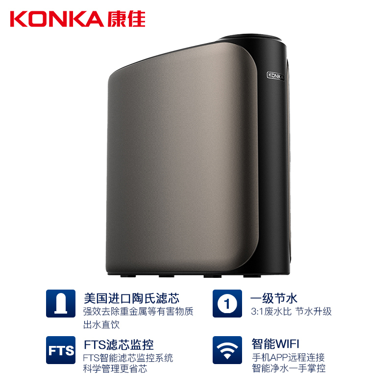 康佳(KONKA)家用厨下式净水机KRO-S500(T8) 三年长效滤芯 3:1超低废水比