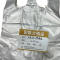 旧歌 白色背心塑料袋 20*31/个