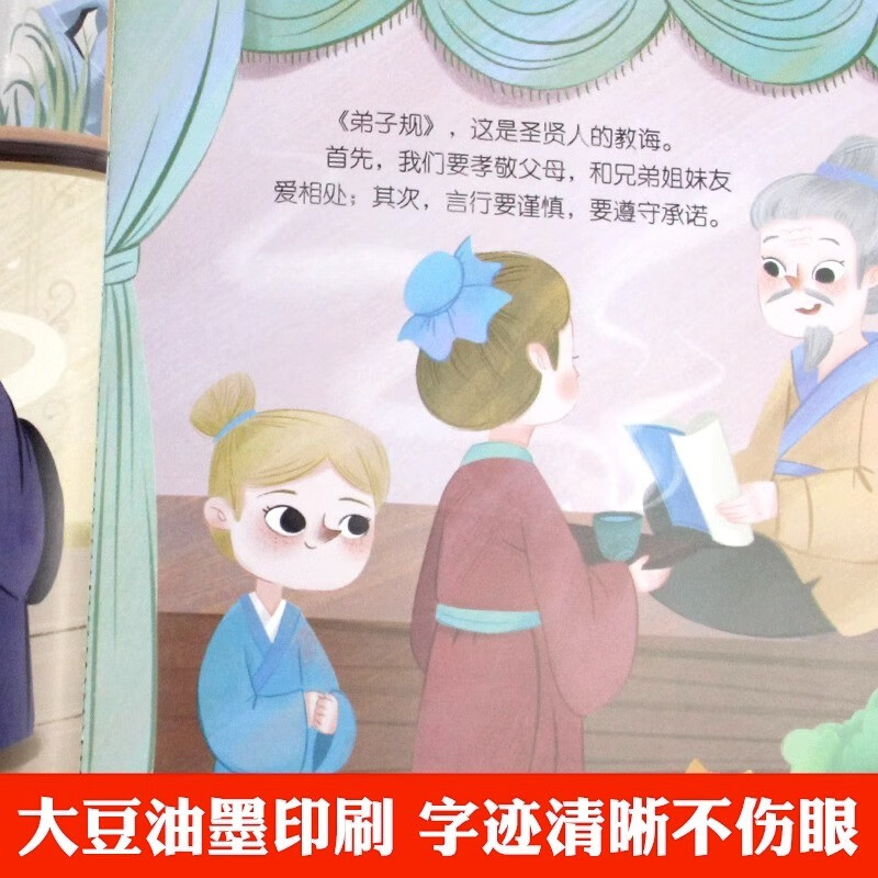 百家姓 [正版]给孩子的国学经典启蒙绘本全套4册唐诗幼儿精装硬壳绘本三字经百家姓弟子规书早教儿童版适合3-4-5-6岁幼高清大图