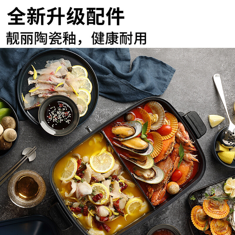 摩飞电器(MORPHY RICHARDS)鸳鸯盘煎烤盘 速热不粘涂层 多功能机械式电火锅MR9088配件MR1062