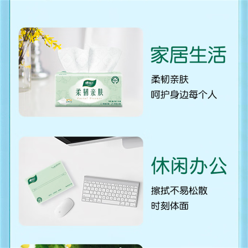 心相印 DT100云感柔韧亲肤三层塑装面巾纸(18包)高清大图