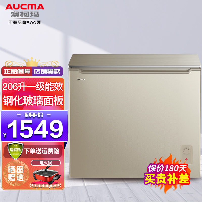 冰柜商用大容量顶开式单温冷藏冷冻柜bc/bd-206gx视频介绍_澳柯玛冰柜