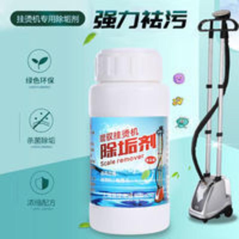 琨驭圣美娜卖捷域捷夫麦尔力挺宝儿普尔美的海尔合为挂烫机除垢剂 200g