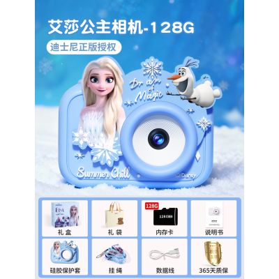 迪士尼儿童相机数码照相机可拍照小女孩生日礼物艾莎公主玩具 艾莎公主相机+128G内存+精美礼盒