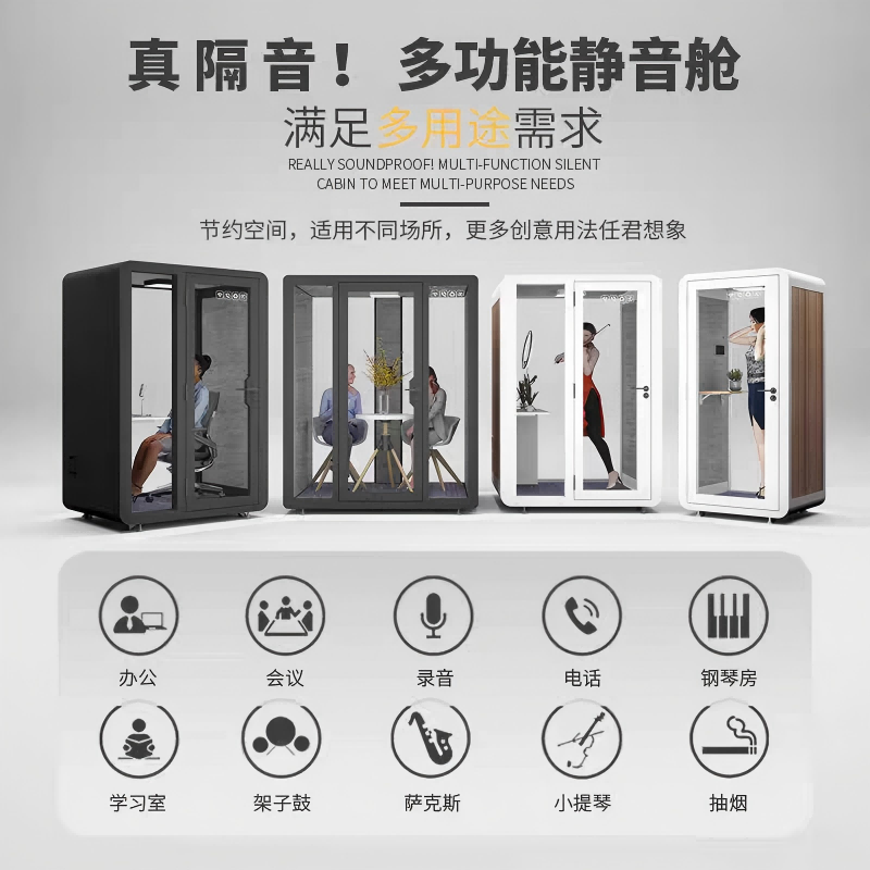 有优贝贝隔音房家用学习静音仓直播间室内练歌房录音棚可移动电话亭测试游戏屋高清大图