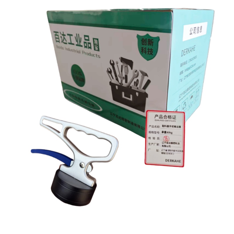 DERKAHE 取料器手提搬运器 承重80kg 个高清大图