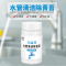 饮用水管清洁青苔去除剂杀菌净清洗水桶管道除藻毛绿清洗剂家用