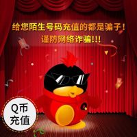 腾讯QQ币/2q币2个2qb/2qq币QQ币2元Q币/2个Q币按元直充★自动充值