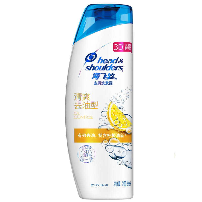海飞丝 洗发水 200ML