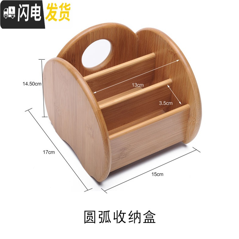 三维工匠竹纸巾盒创意实木餐巾纸盒多功能客厅办公桌面遥控器收纳盒抽纸盒 圆弧收纳盒