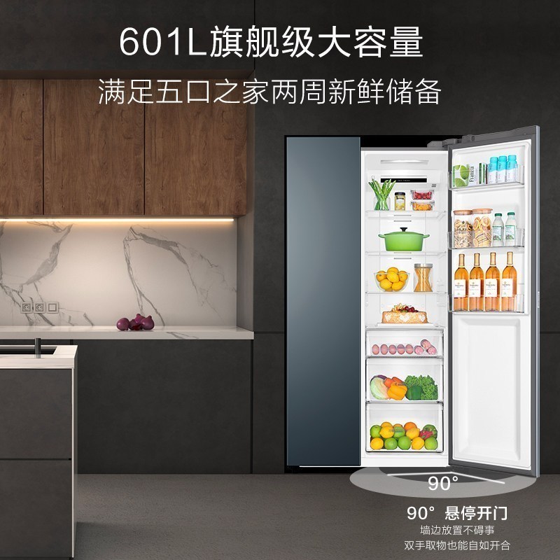 BCD-601WGHSS9EC9U1 对开门冰箱601升大容量 一级变频 无霜双门对开门家用电冰箱