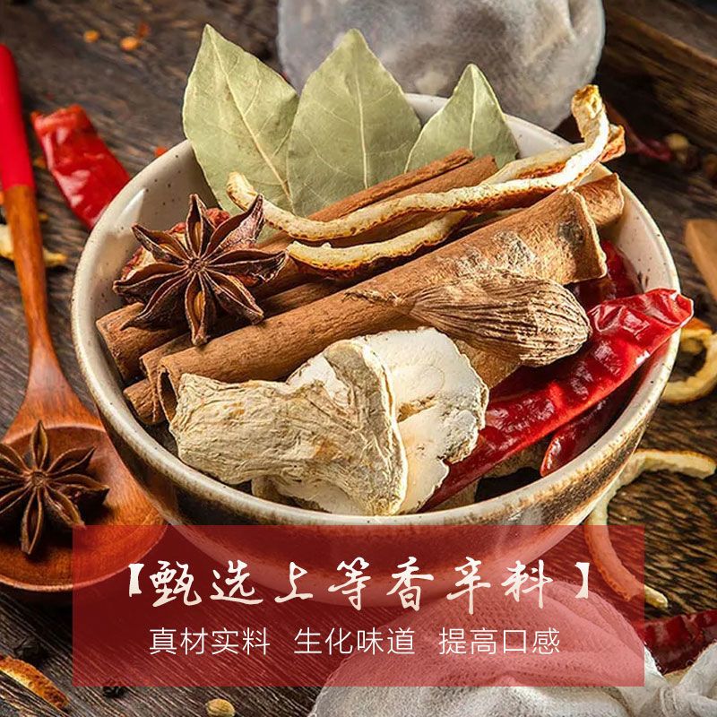 香料大全香料调料组合炖肉料八角桂皮香叶黑白胡椒草果丁香花椒 小茴香100克