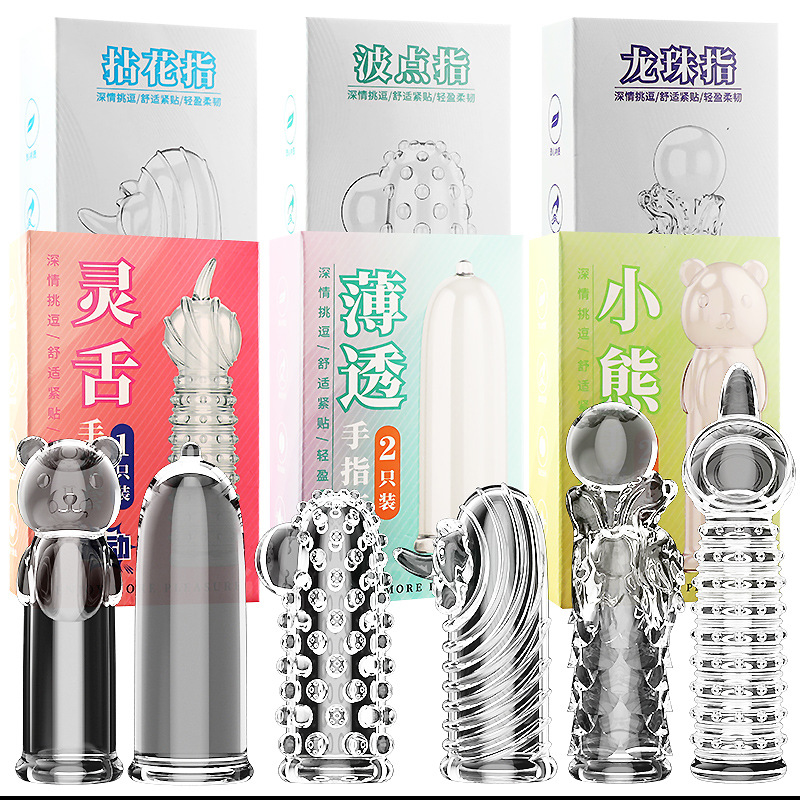 姬欲夫妻情趣狼牙套水晶手指套情趣套挑逗魔法手指套用品高清大图