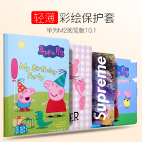 华为揽阅M2-A01W保护套M2-A01L皮套10.1寸平板电脑保护套M2-10壳