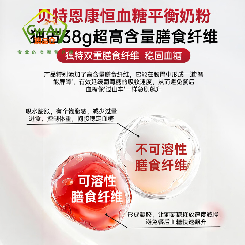 BTNature 中老年血糖平衡奶粉 800g 1罐装 0蔗糖添加 澳洲进口高清大图