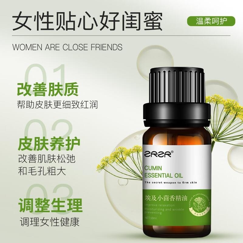 ZRZR小茴香精油10ml面部精油脸部护肤以油养肤紧致身体按摩精油香薰高清大图