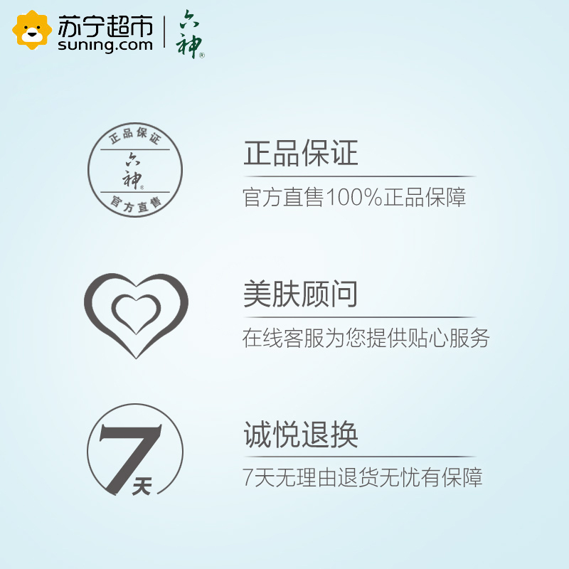 六神清新滋润沐浴露750ml*40箱装