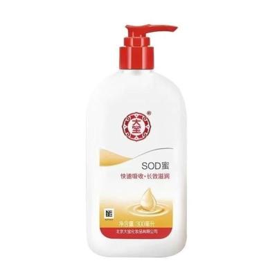 [单瓶装]大宝SOD蜜300ml*1 大宝SOD蜜300ml补水保湿滋润身体乳液脸部面霜男女士护肤品国货