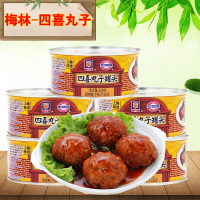 梅林四喜丸子罐头280g*3罐狮子头红烧猪肉丸子熟菜菜下饭菜肉类
