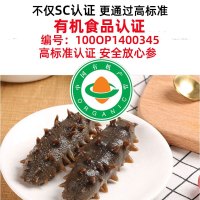 宫品品惠有机即食海参1斤16-25只较小家用