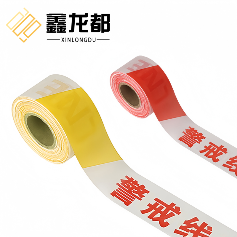 鑫龙都 警示带50米/卷