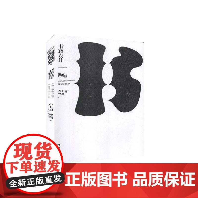 书籍正版 书籍设计 卢上尉 西南师范大学出版社 工业技术 9787569701203高清大图